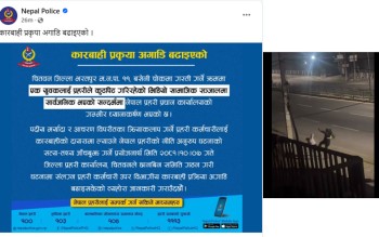 कुटपिट गर्ने प्रहरी कर्मचारीमाथि छानविन